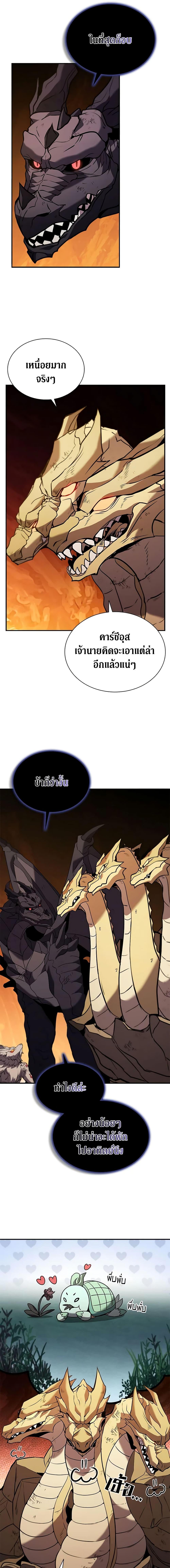 อ่านมังงะ Taming Master ตอนที่ 120/1.jpg