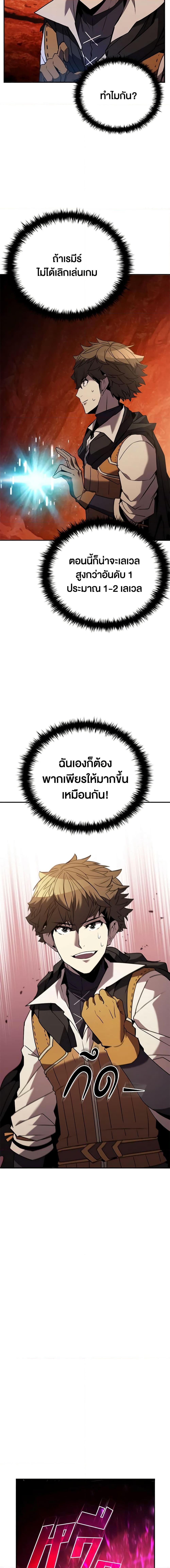 อ่านมังงะ Taming Master ตอนที่ 120/10.jpg