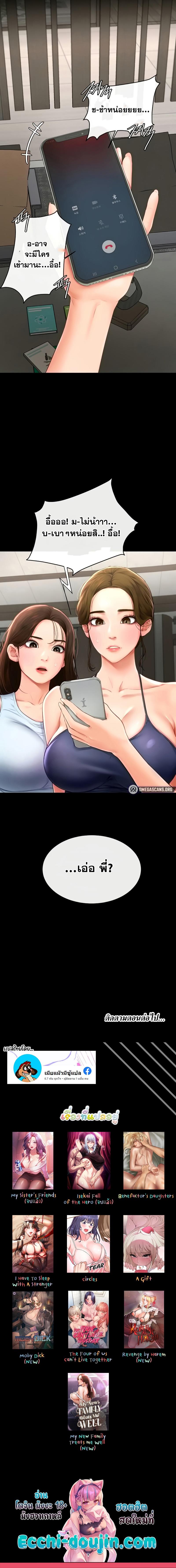 อ่านมังงะ My New Family Treats me Well ตอนที่ 4/12.jpg