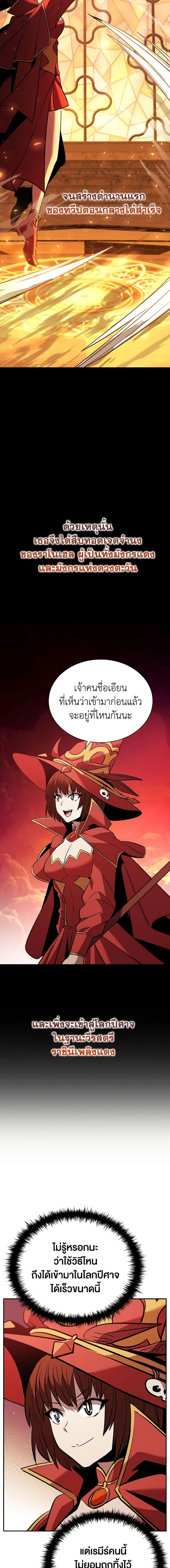 อ่านมังงะ Taming Master ตอนที่ 120/13.jpg