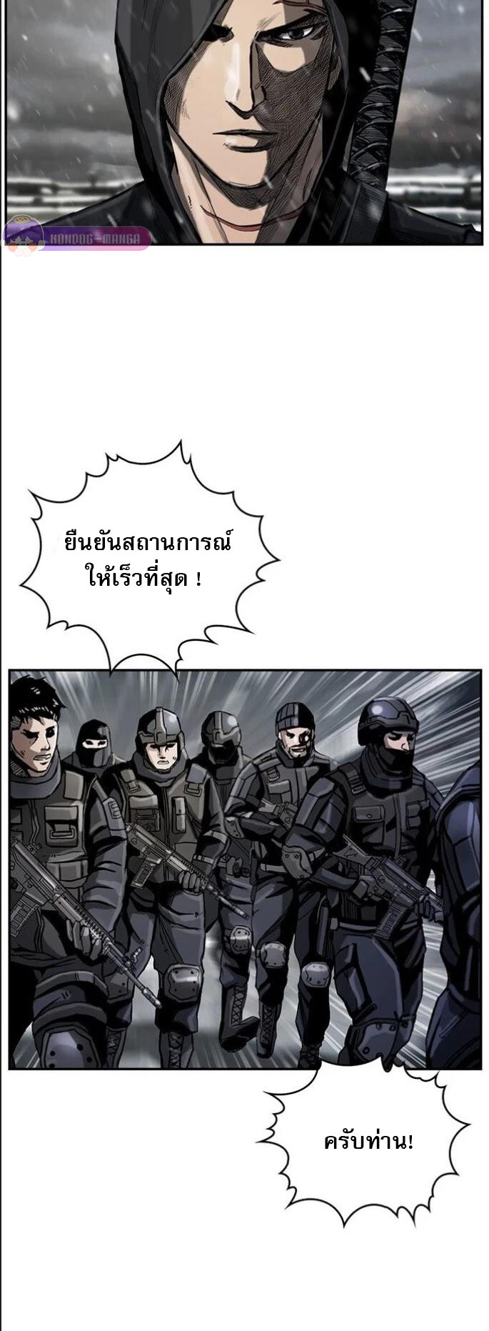 อ่านมังงะ The First Hunter ตอนที่ 21/14.jpg