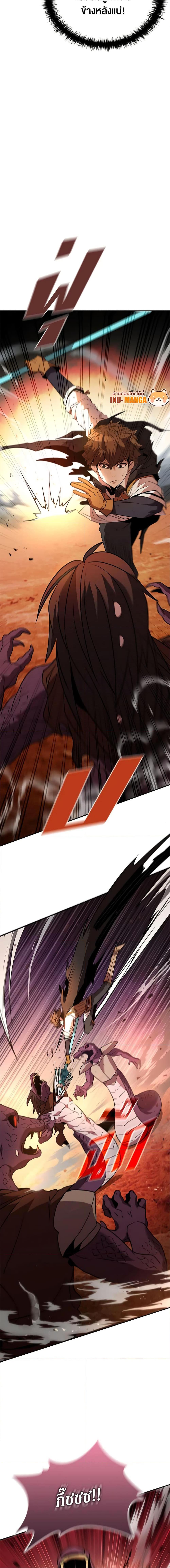 อ่านมังงะ Taming Master ตอนที่ 120/14.jpg
