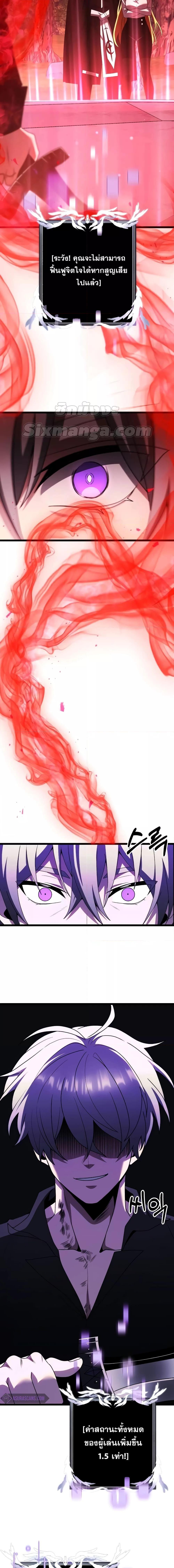 อ่านมังงะ Terminally-Ill Genius Dark Knight ตอนที่ 45/1.jpg