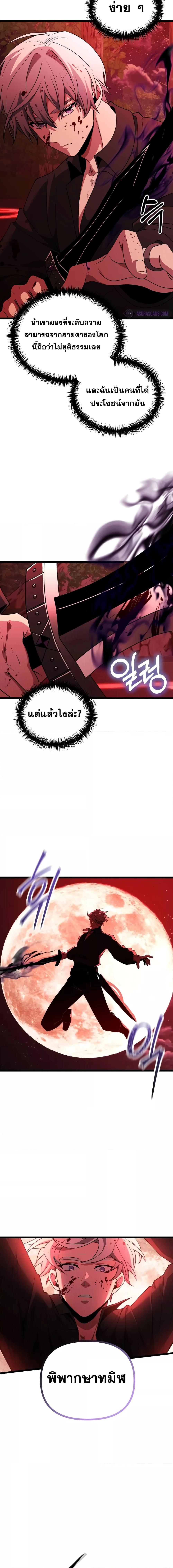 อ่านมังงะ Terminally-Ill Genius Dark Knight ตอนที่ 45/15.jpg