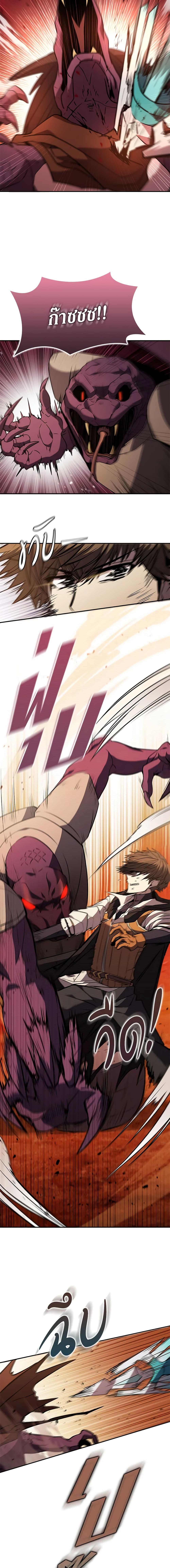 อ่านมังงะ Taming Master ตอนที่ 120/15.jpg