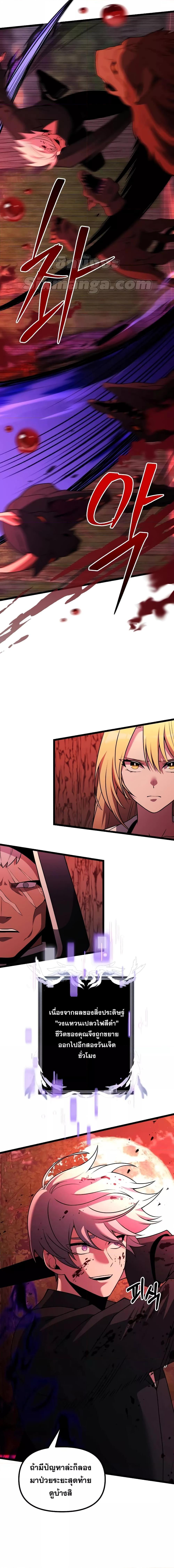อ่านมังงะ Terminally-Ill Genius Dark Knight ตอนที่ 45/16.jpg