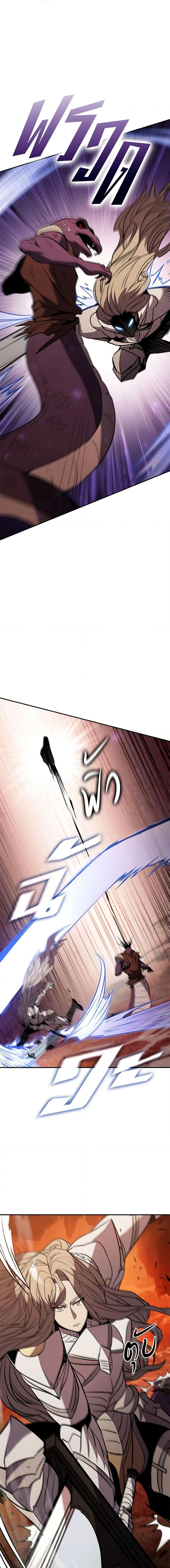อ่านมังงะ Taming Master ตอนที่ 120/17.jpg