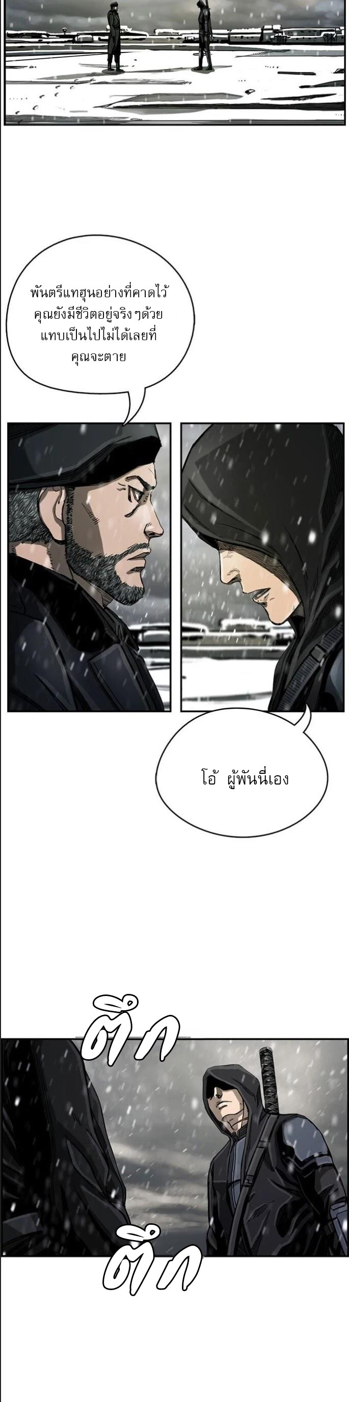 อ่านมังงะ The First Hunter ตอนที่ 21/18.jpg