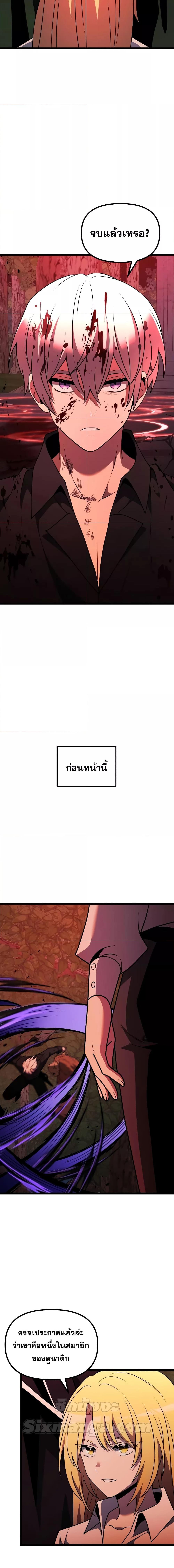 อ่านมังงะ Terminally-Ill Genius Dark Knight ตอนที่ 45/19.jpg