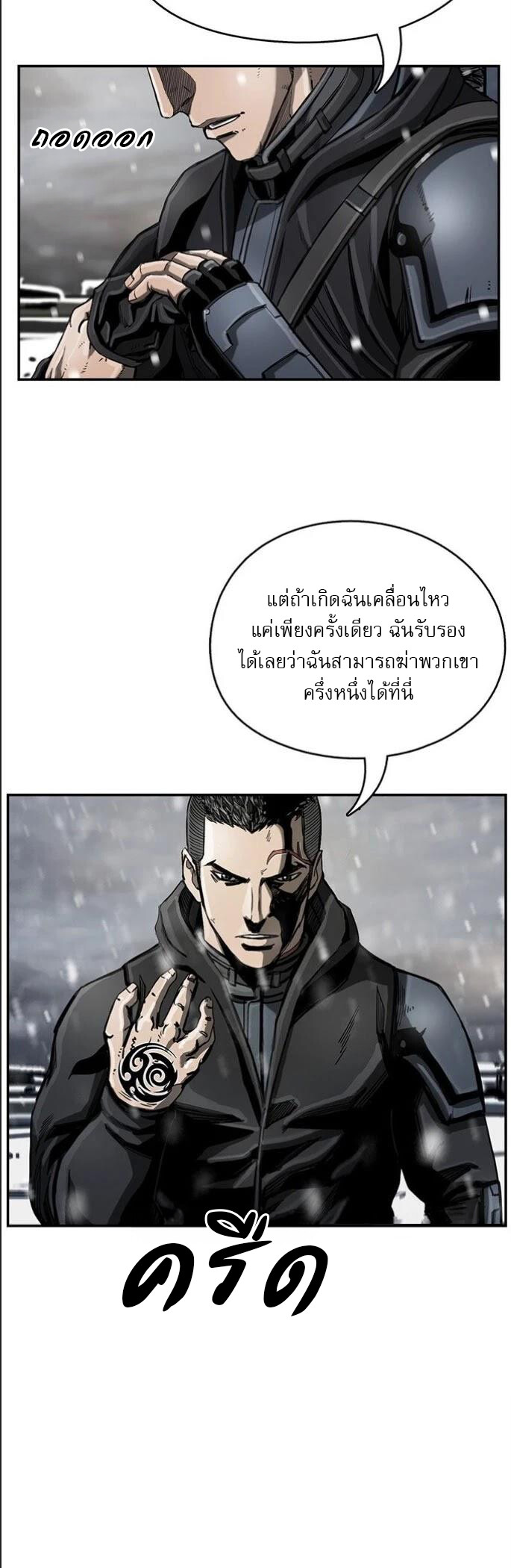 อ่านมังงะ The First Hunter ตอนที่ 21/22.jpg