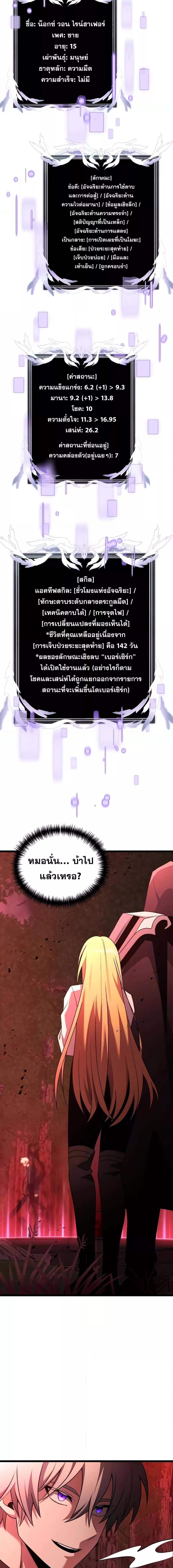 อ่านมังงะ Terminally-Ill Genius Dark Knight ตอนที่ 45/2.jpg