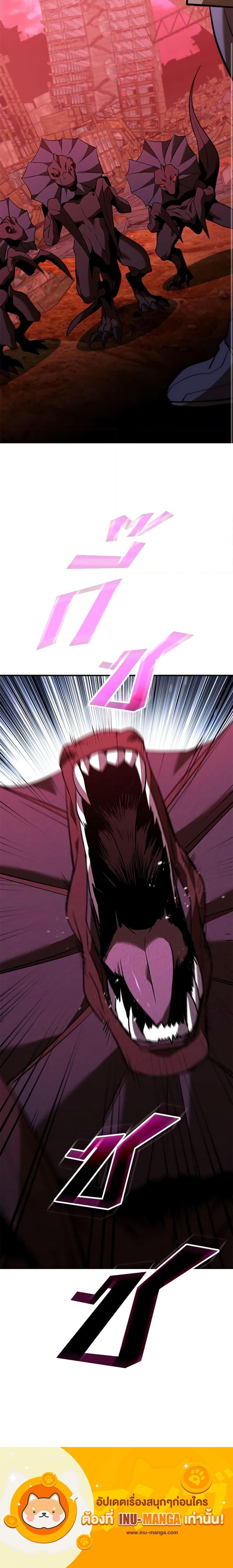 อ่านมังงะ Taming Master ตอนที่ 120/23.jpg