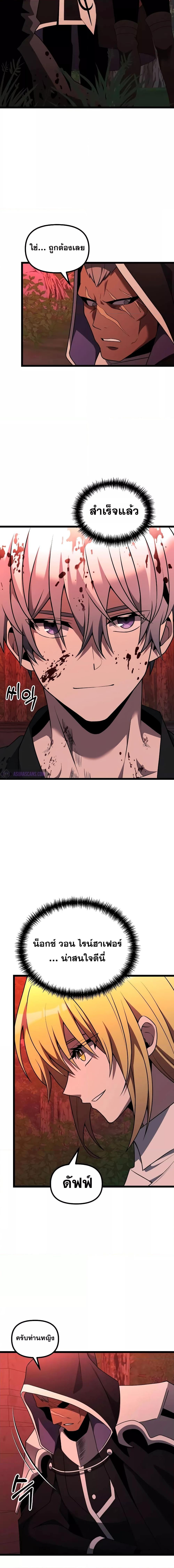 อ่านมังงะ Terminally-Ill Genius Dark Knight ตอนที่ 45/24.jpg