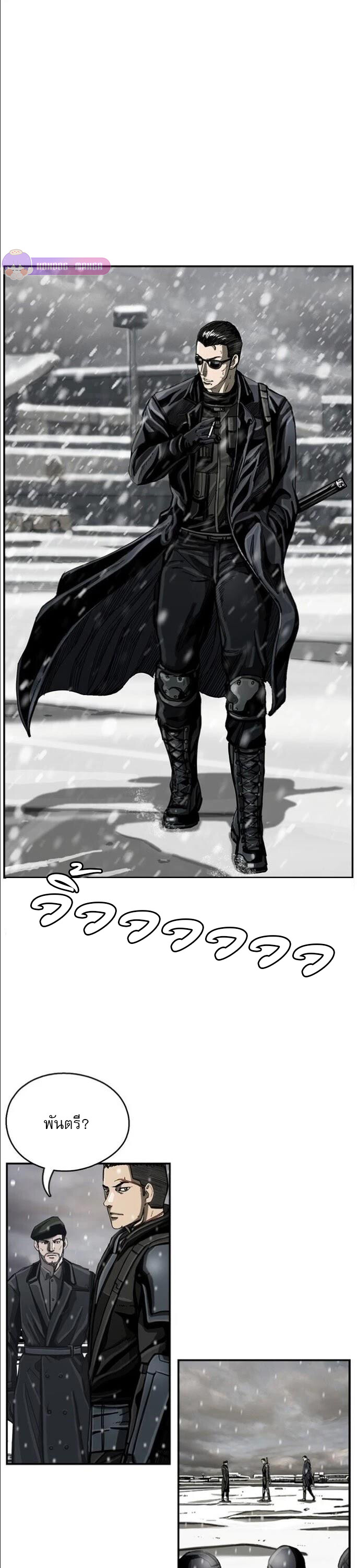 อ่านมังงะ The First Hunter ตอนที่ 21/24.jpg