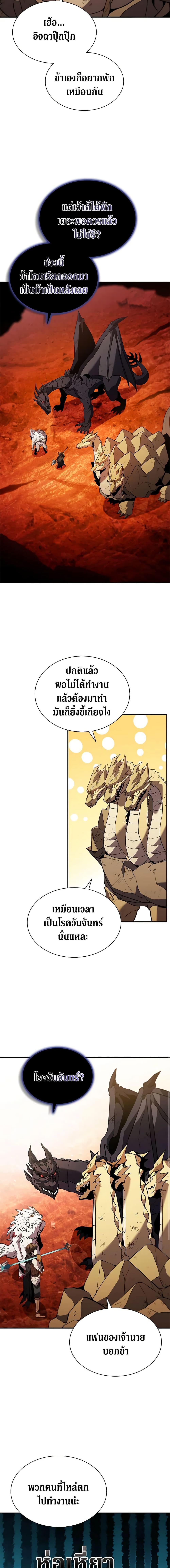 อ่านมังงะ Taming Master ตอนที่ 120/2.jpg