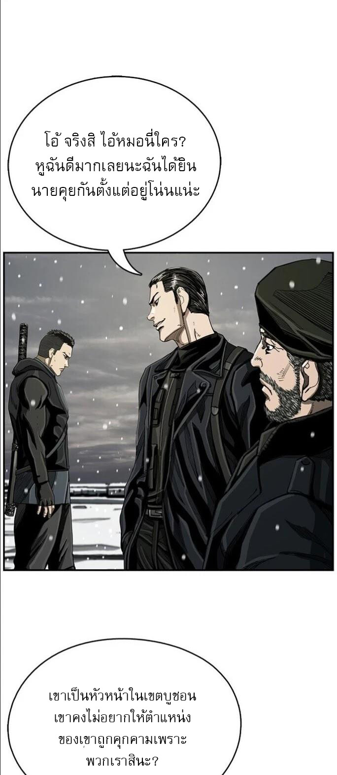 อ่านมังงะ The First Hunter ตอนที่ 21/27.jpg