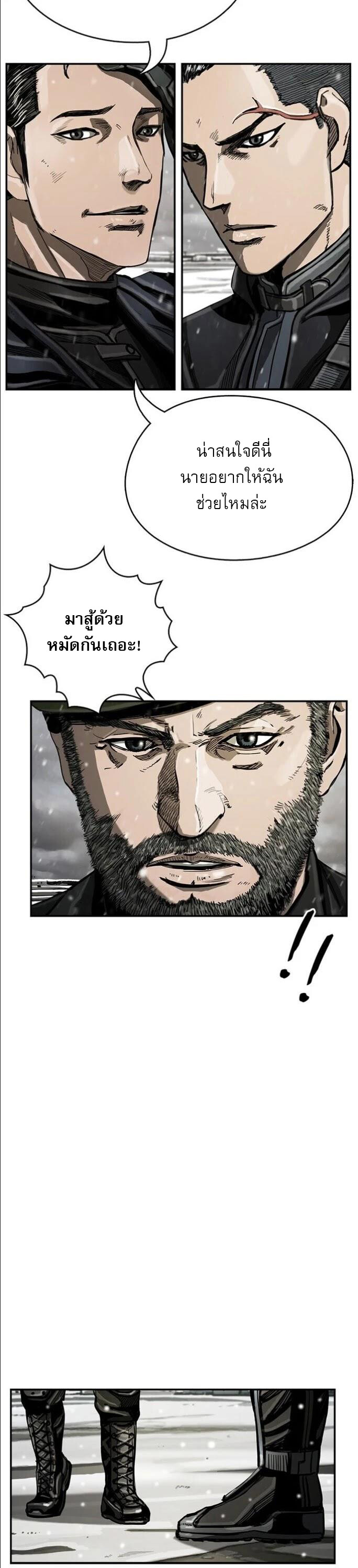 อ่านมังงะ The First Hunter ตอนที่ 21/28.jpg