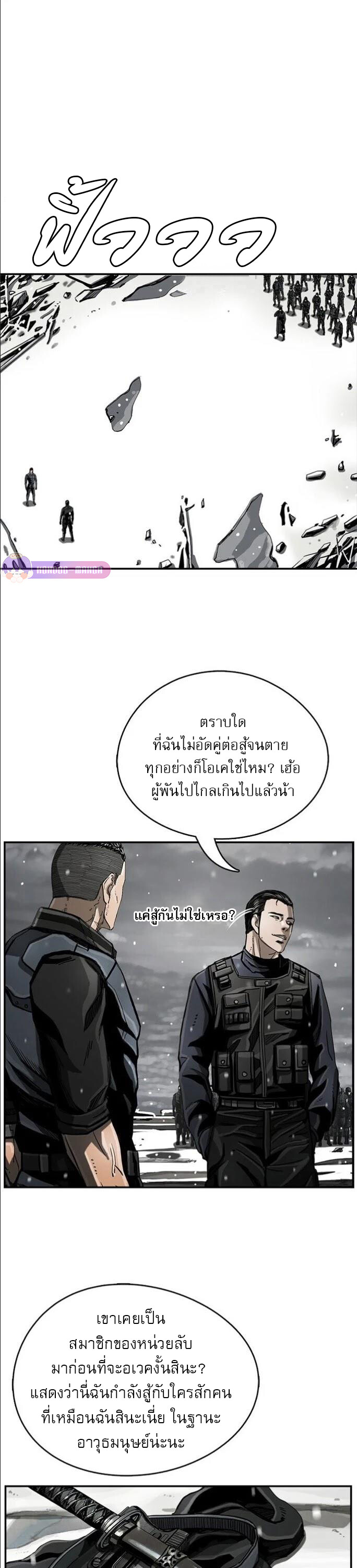 อ่านมังงะ The First Hunter ตอนที่ 21/29.jpg