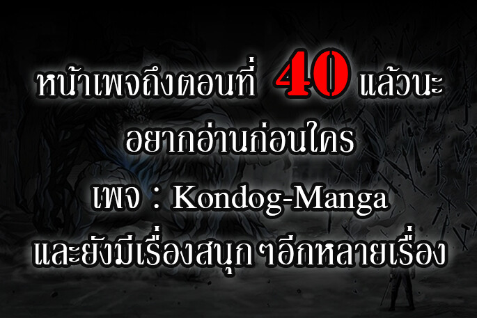 อ่านมังงะ The First Hunter ตอนที่ 21/32.jpg