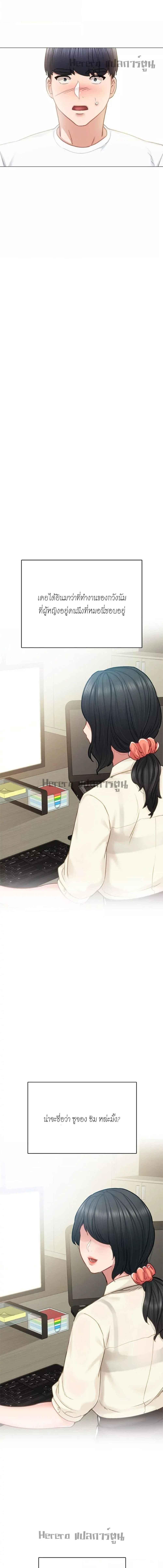 อ่านมังงะ Teaching Practice ตอนที่ 45/3_2.jpg