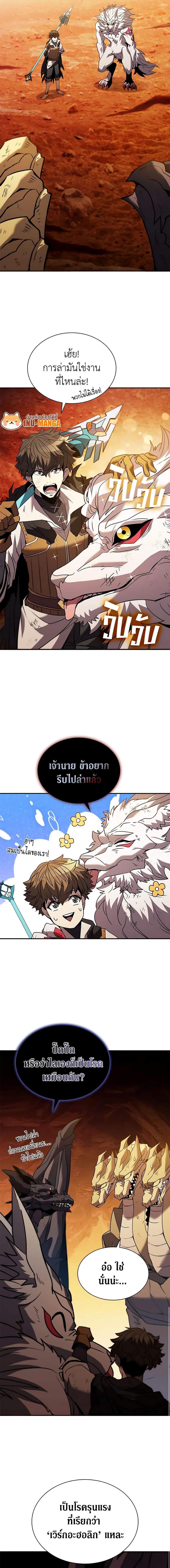 อ่านมังงะ Taming Master ตอนที่ 120/4.jpg