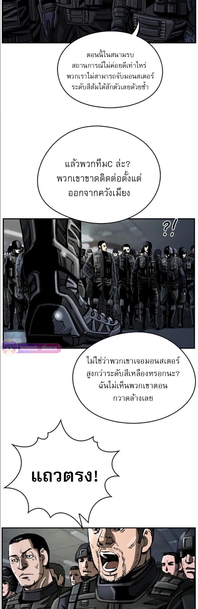 อ่านมังงะ The First Hunter ตอนที่ 21/4.jpg