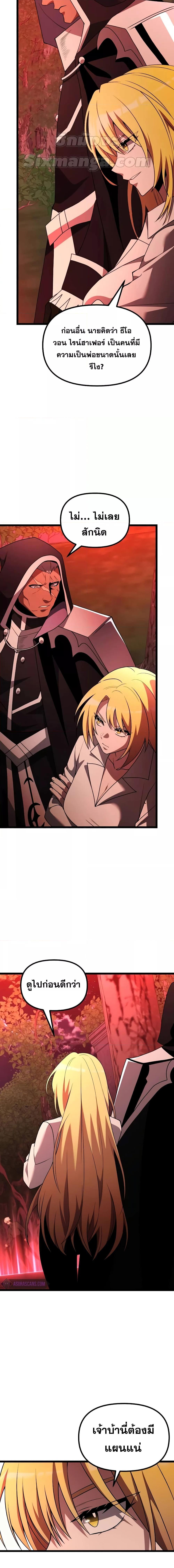 อ่านมังงะ Terminally-Ill Genius Dark Knight ตอนที่ 45/5.jpg