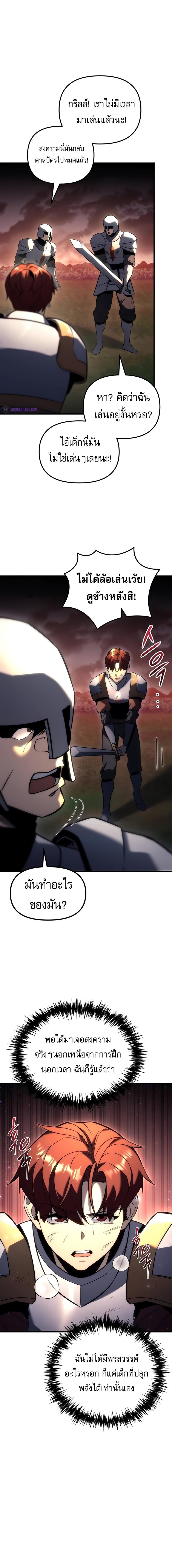 อ่านมังงะ Regressor of the Fallen family ตอนที่ 15/5_1.jpg