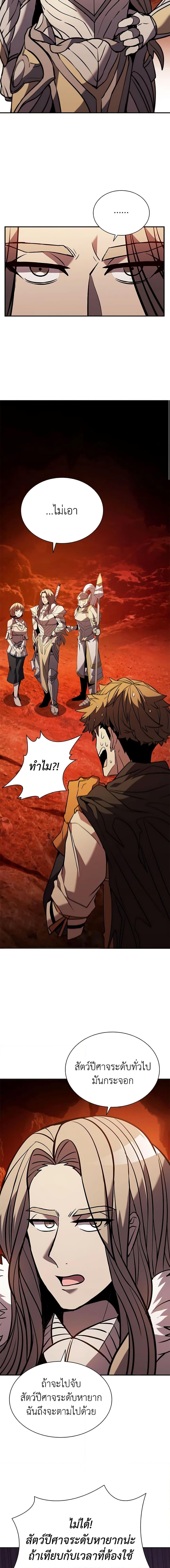อ่านมังงะ Taming Master ตอนที่ 120/7.jpg