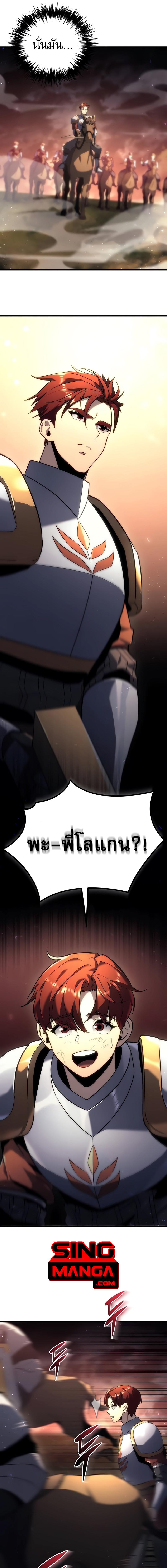 อ่านมังงะ Regressor of the Fallen family ตอนที่ 15/8_0.jpg