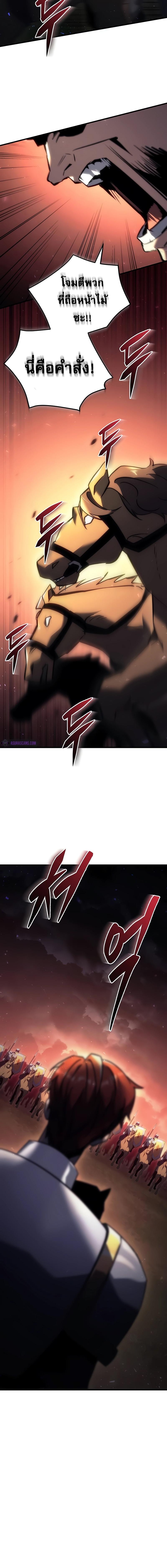 อ่านมังงะ Regressor of the Fallen family ตอนที่ 15/8_1.jpg