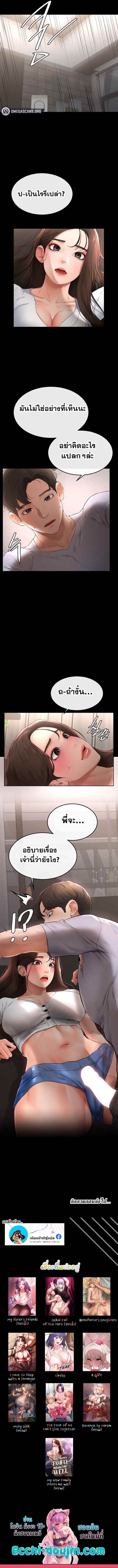 อ่านมังงะ My New Family Treats me Well ตอนที่ 2/9.jpg