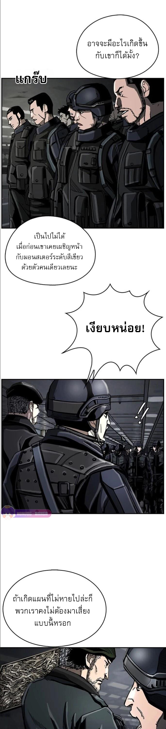 อ่านมังงะ The First Hunter ตอนที่ 21/9.jpg