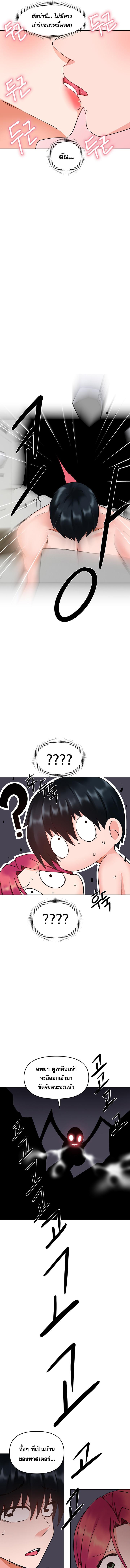 อ่านมังงะ The Hypnosis App Was Fake ตอนที่ 10/10_0.jpg