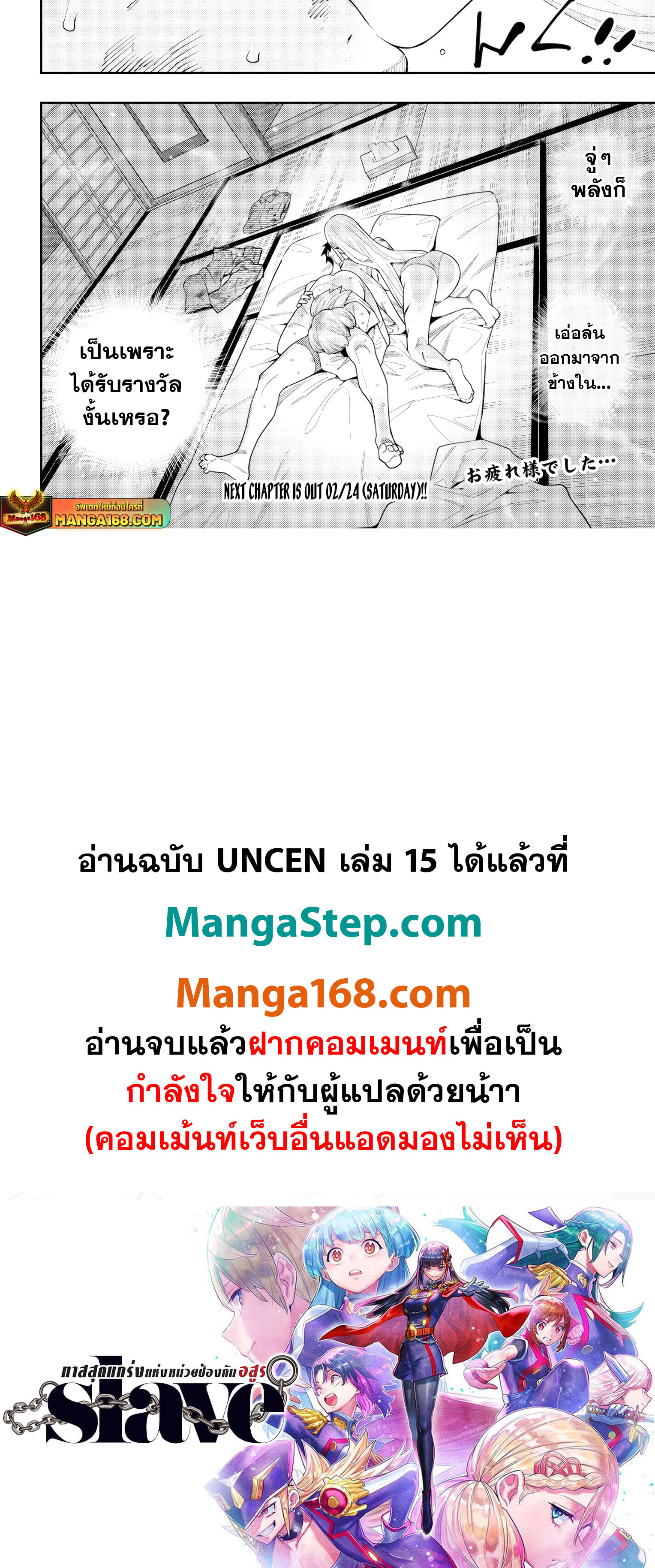 อ่านมังงะ Mato Seihei no Slave ตอนที่ 125/10.jpg