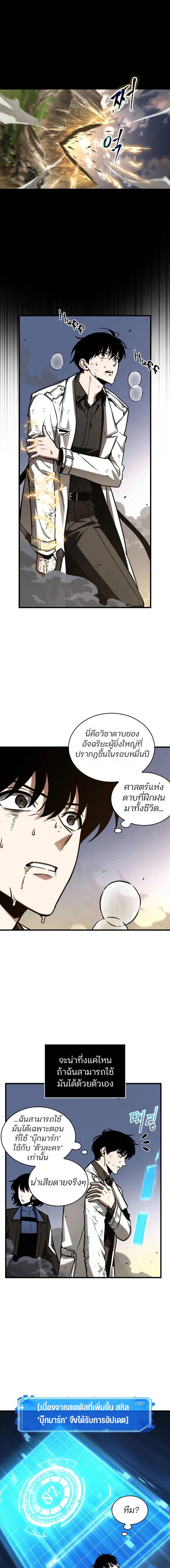 อ่านมังงะ Omniscient Reader ตอนที่ 199/1_0.jpg