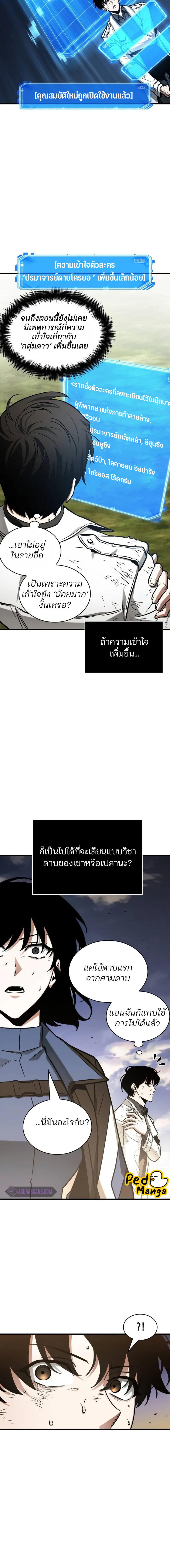 อ่านมังงะ Omniscient Reader ตอนที่ 199/1_1.jpg