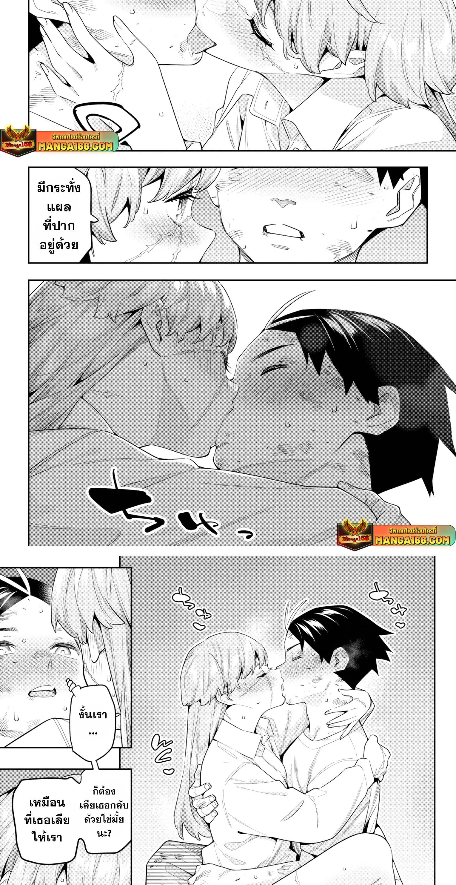 อ่านมังงะ Mato Seihei no Slave ตอนที่ 125/4.jpg