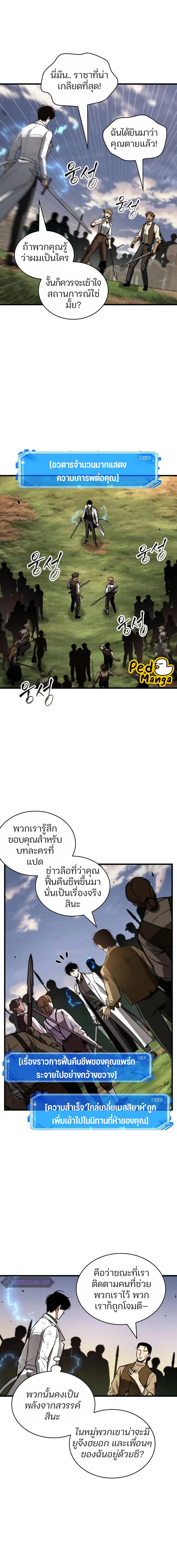 อ่านมังงะ Omniscient Reader ตอนที่ 199/6_1.jpg