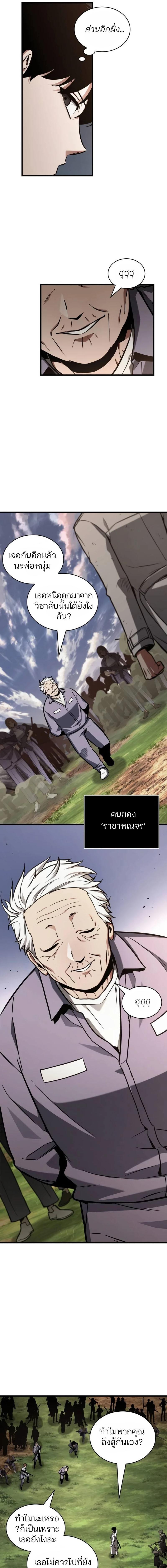 อ่านมังงะ Omniscient Reader ตอนที่ 199/7_0.jpg