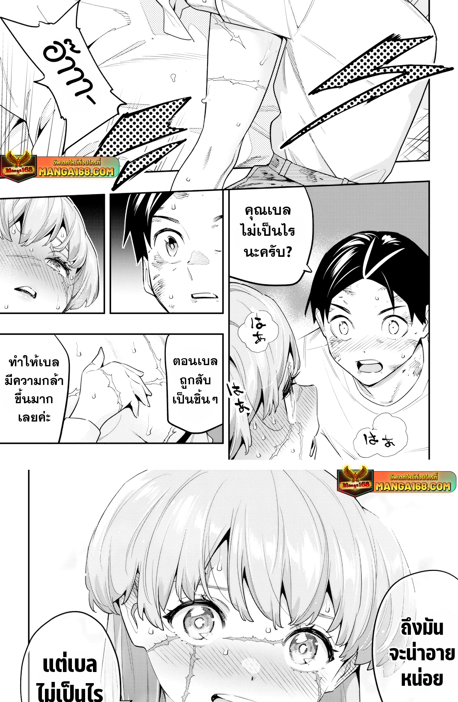 อ่านมังงะ Mato Seihei no Slave ตอนที่ 125/7.jpg