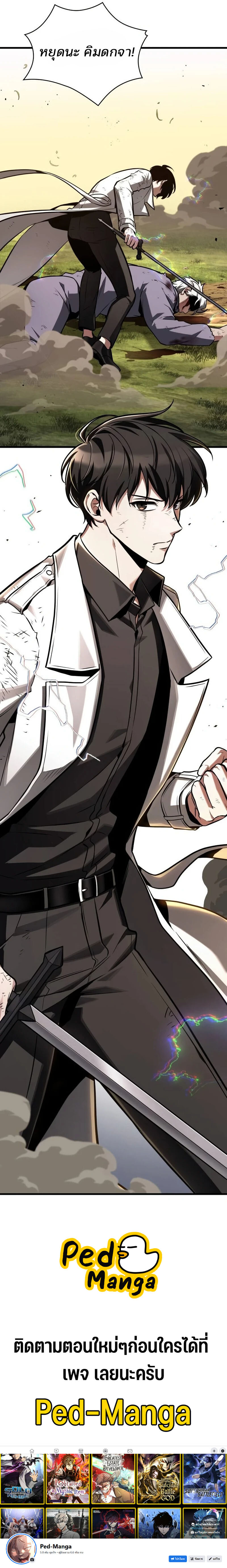 อ่านมังงะ Omniscient Reader ตอนที่ 199/9.jpg