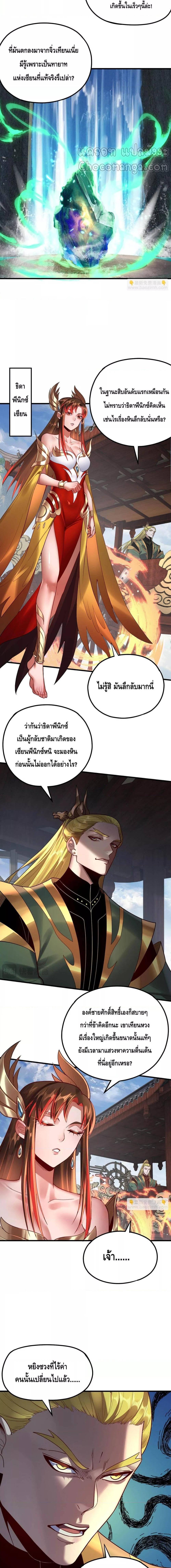 อ่านมังงะ I Am the Fated Villain ตอนที่ 133/0_1.jpg