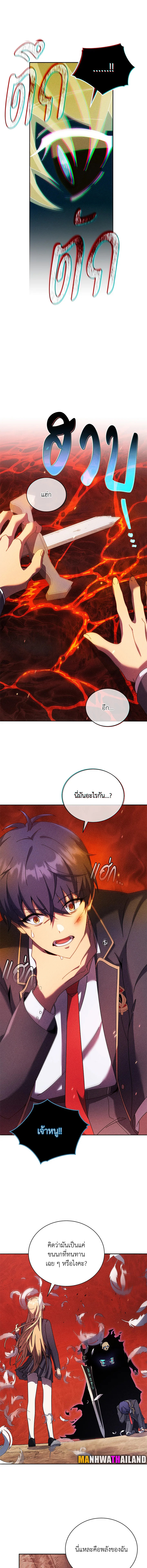 อ่านมังงะ Necromancer Academy’s Genius Summoner ตอนที่ 79/11.jpg