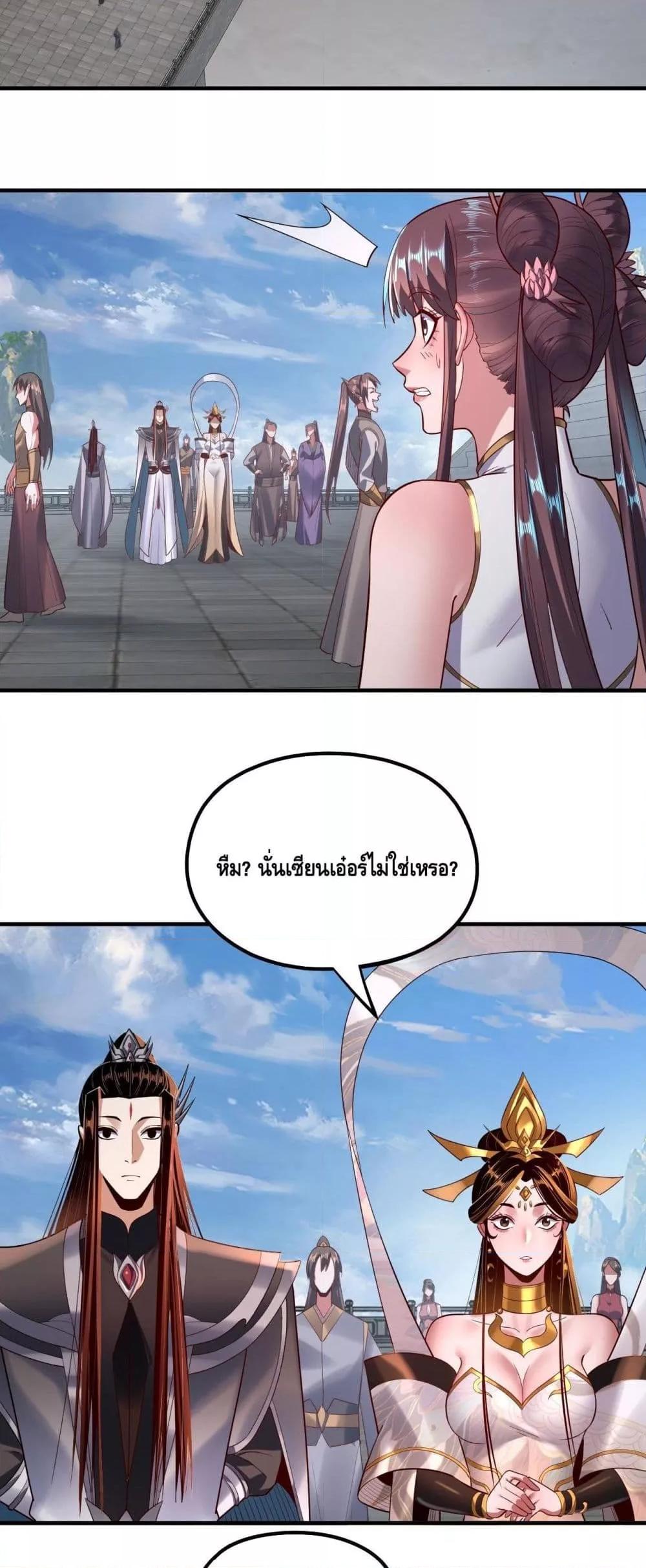 อ่านมังงะ I Am the Fated Villain ตอนที่ 134/12.jpg