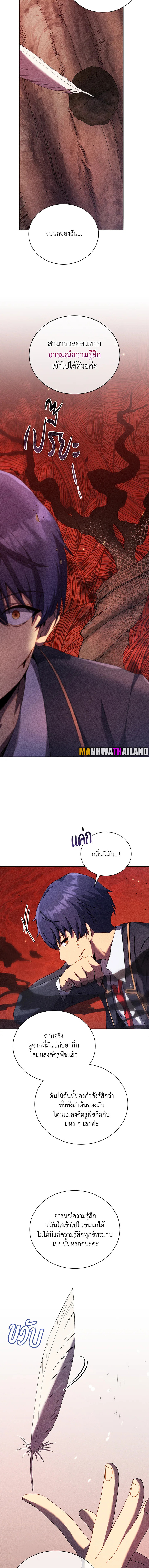 อ่านมังงะ Necromancer Academy’s Genius Summoner ตอนที่ 79/12.jpg