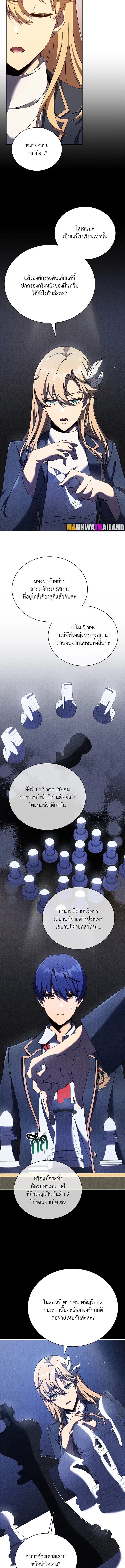 อ่านมังงะ Necromancer Academy’s Genius Summoner ตอนที่ 79/1.jpg