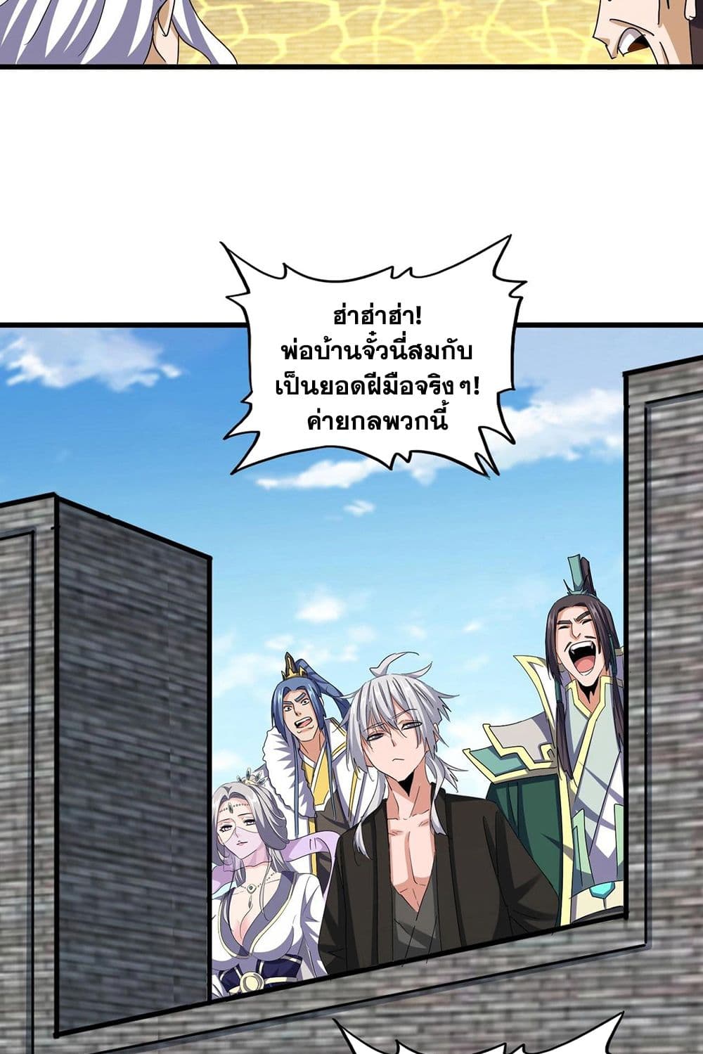 อ่านมังงะ Magic Emperor ตอนที่ 511/13.jpg