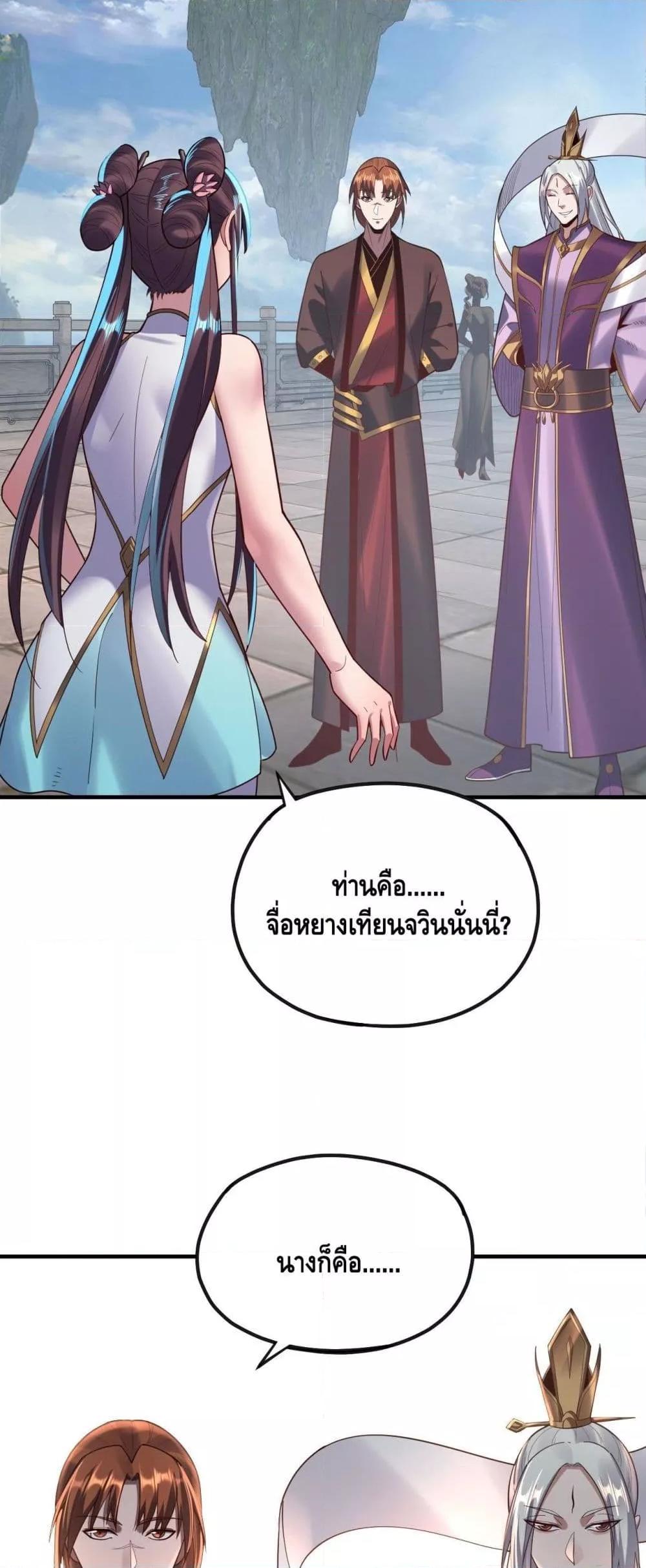 อ่านมังงะ I Am the Fated Villain ตอนที่ 134/15.jpg