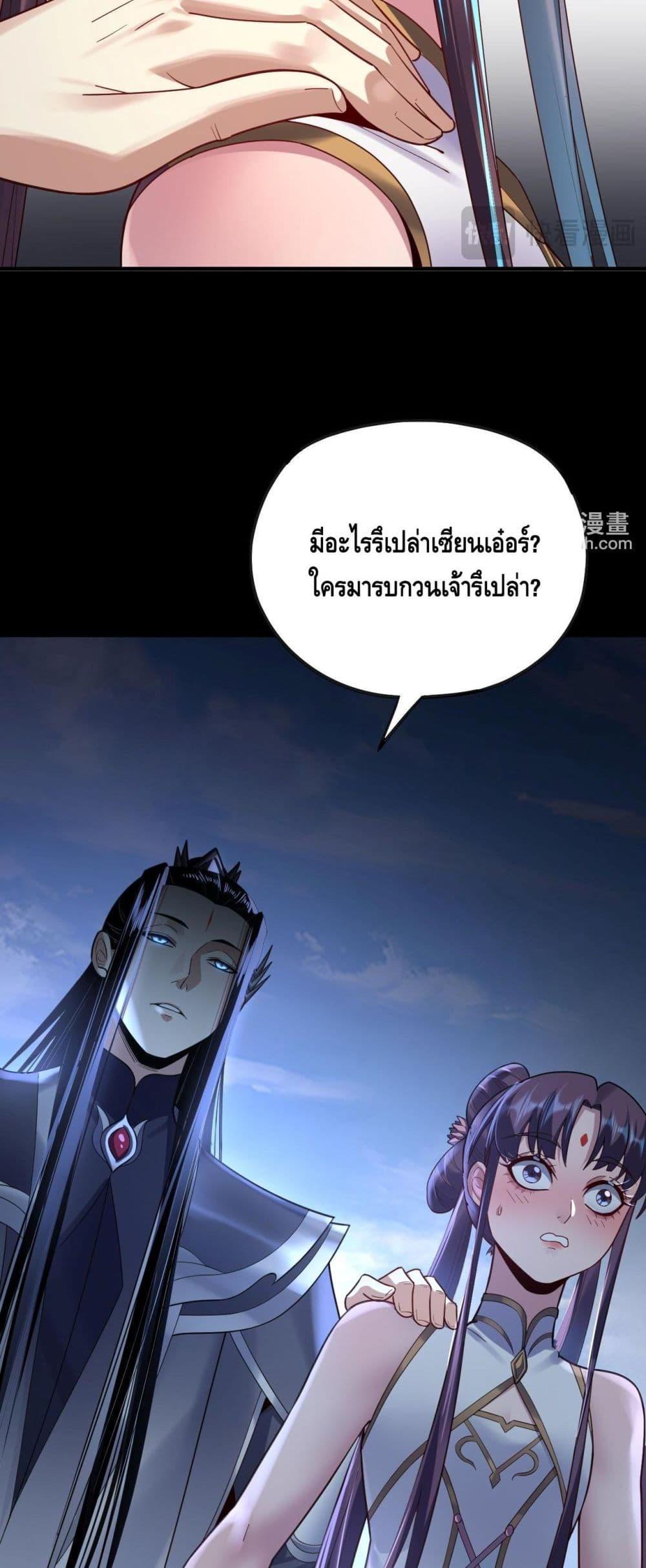 อ่านมังงะ I Am the Fated Villain ตอนที่ 134/18.jpg